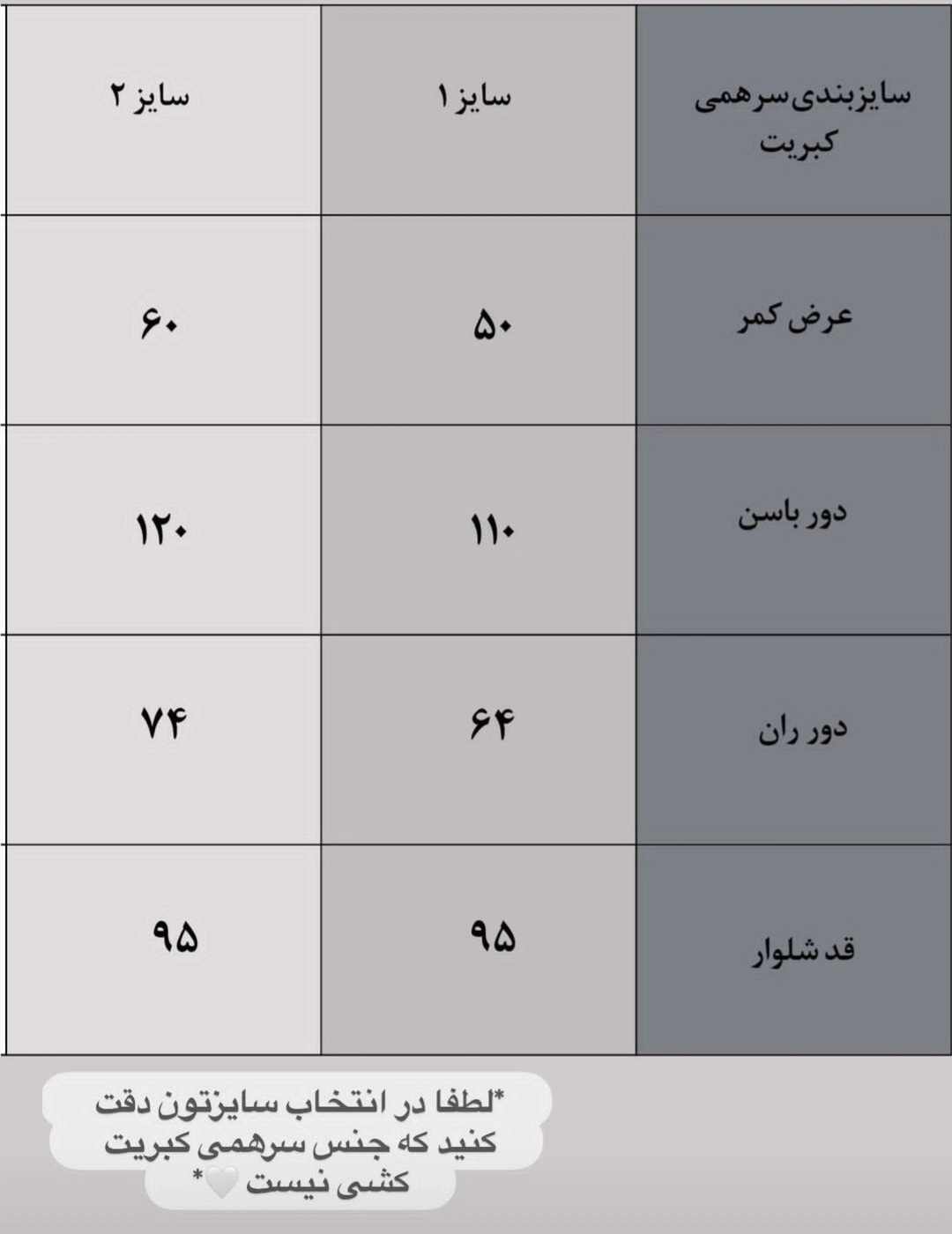 سایز بندی